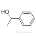 (S) - (-) - 1-ΦΑΙΝΥΛΕΘΑΝΟΛ CAS 1445-91-6